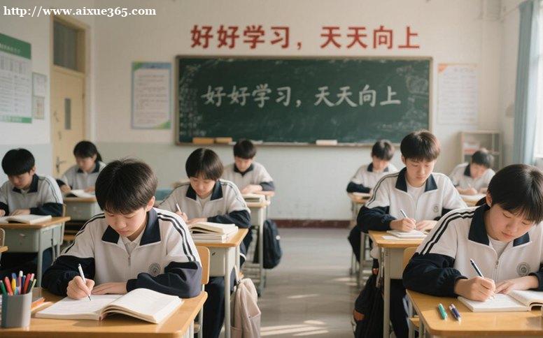 https://www.aixue365.com/school-5/document-id-1017.html
