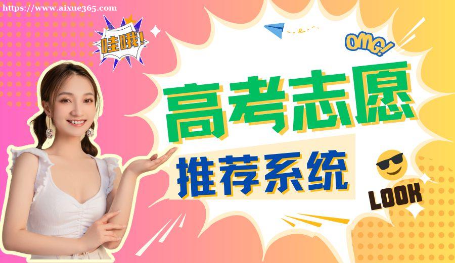 2025年播音主持高考填报志愿指南：如何选择最适合你的院校与
