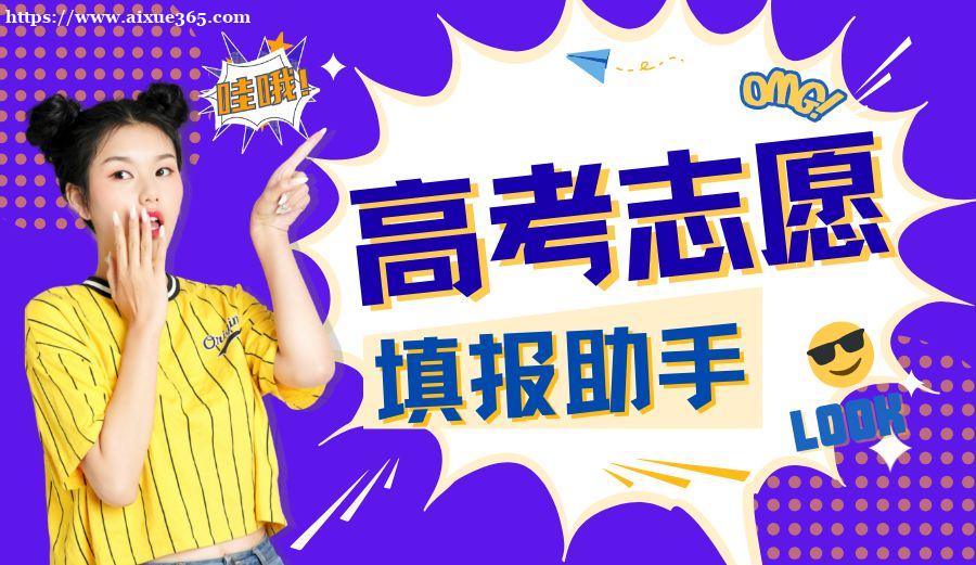 传媒高考志愿填报指南：如何选择最适合你的传媒专业与院校