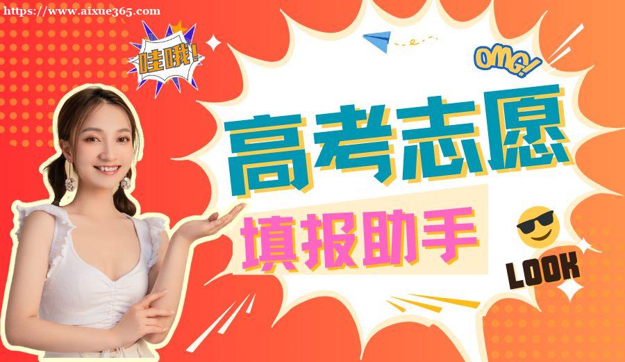 2026高考填报志愿个数是多少？各省份26高考填报志愿个数规