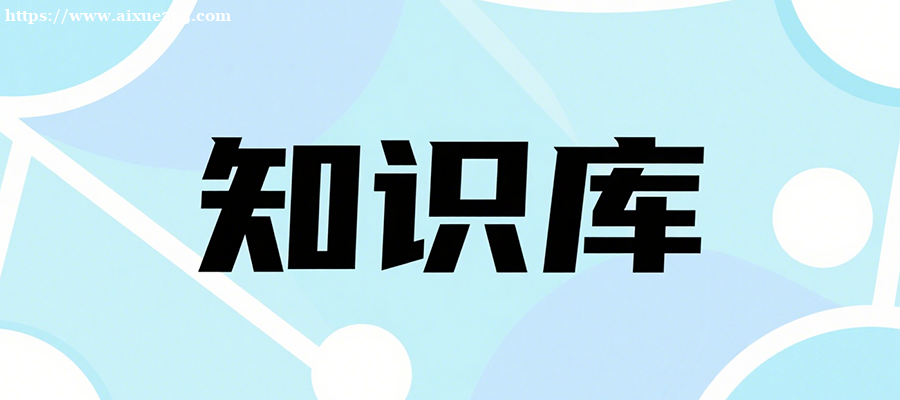 雅思备考期间如何管理时间：高效规划与时间分配策略