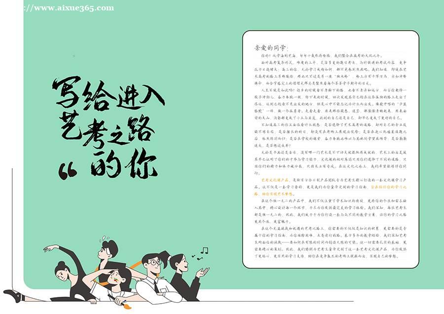 昆明新东方艺考文化课招生简章