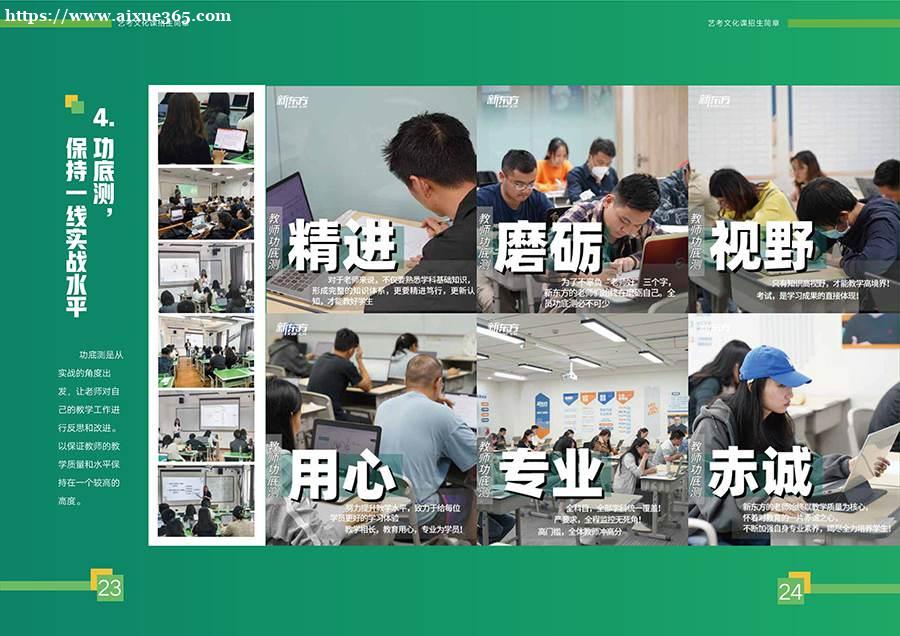 昆明新东方艺考文化课招生简章