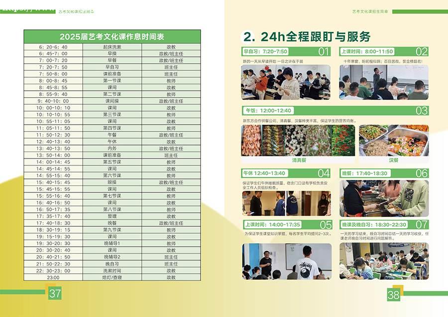 昆明新东方艺考文化课招生简章