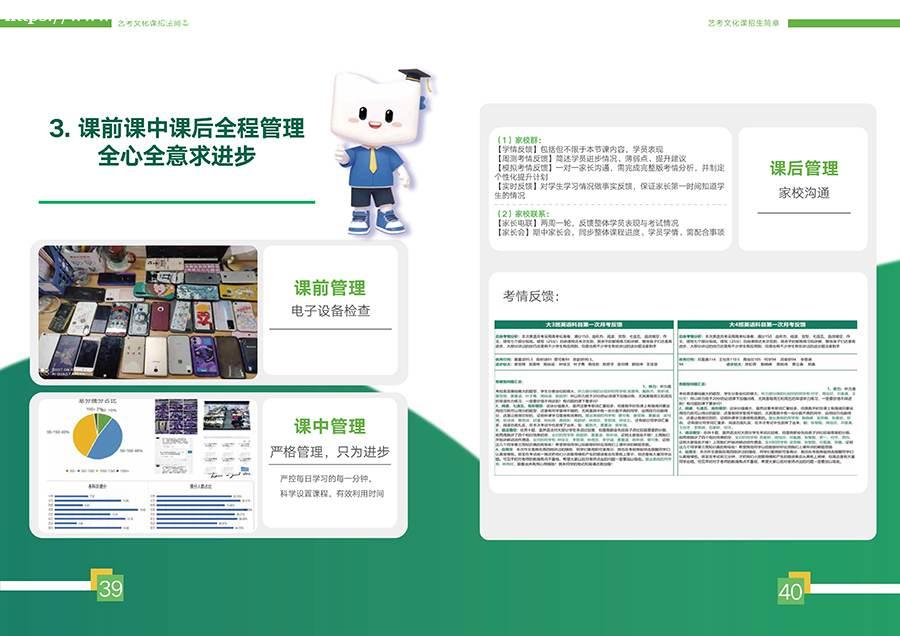 昆明新东方艺考文化课招生简章