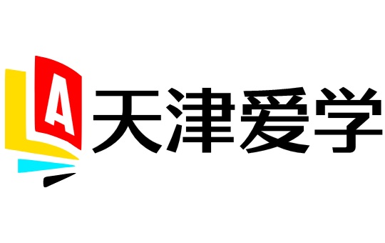 天津爱学教育