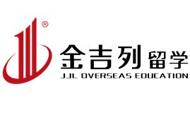 北京金吉列留学
