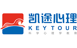 北京凯途心理