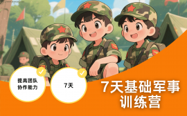 天津7天基础军事训练营