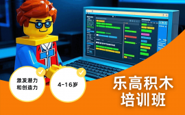 天津乐高积木培训班