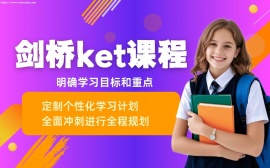 {天津剑桥英语补习班