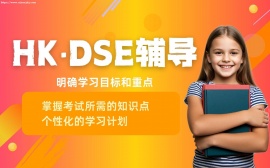 天津HKdse辅导
