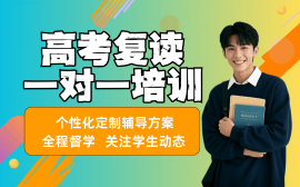 武汉高考复读一对一