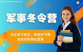 上海青少年冬令营