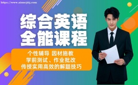 北京综合英语全能课程