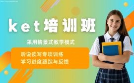 北京剑桥英语KET培训