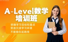 重庆A-Level 数学培训班
