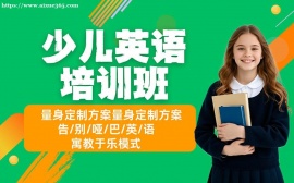 天津少儿英语启蒙课程