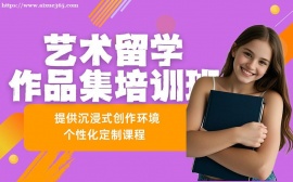 天津艺术留学作品集培训班