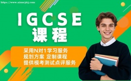 天津IGCSE课程