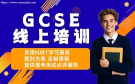 天津GCSE线上培训
