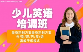 上海儿童英语趣味班