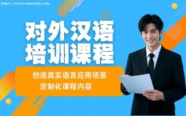 上海对外汉语研修班