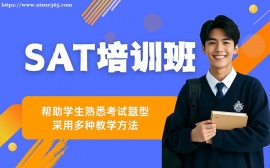 上海SAT培训班