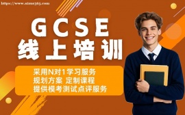 上海GCSE线上培训