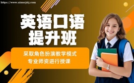 广州英语口语自信表达班