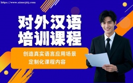 广州对外汉语精品研修班