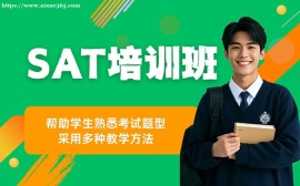 广州SAT培训班