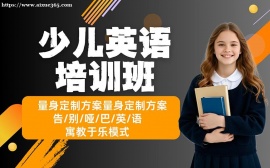 深圳少儿英语趣味启蒙课程