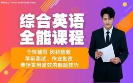 深圳综合英语全能课程