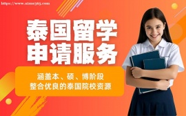 深圳泰国留学申请服务