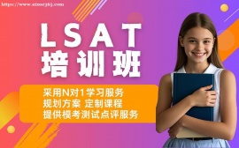 深圳LSAT培训班