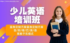 重庆少儿英语趣味启蒙课