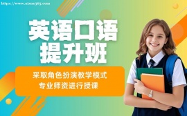重庆英语口语提升班