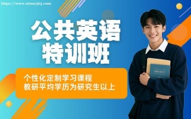 重庆公共英语特训班