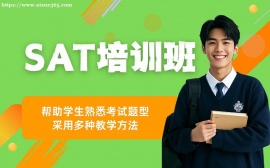 重庆SAT培训班