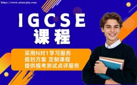 重庆IGCSE课程