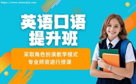 西安英语口语培训班
