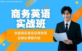 西安商务英语培训班
