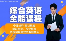 西安综合英语课程