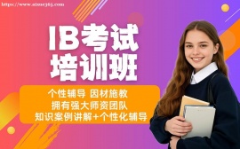 西安IB考试培训班