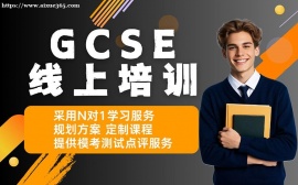 西安GCSE线上培训