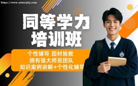 北京同等学力培训班