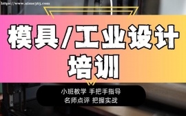 北京工业设计培训