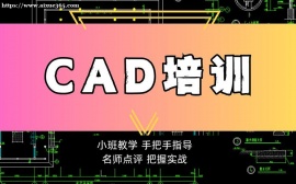 北京CAD制图技能实战班