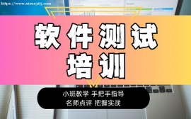 北京软件测试全流程实战培训